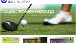 具志川ゴルフクラブ