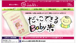 米ふぁみりぃサイトトップページ