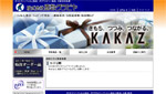 株式会社嘉数グラビヤサイトトップページ
