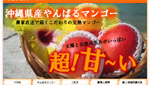 てるてるファームサイトトップページ