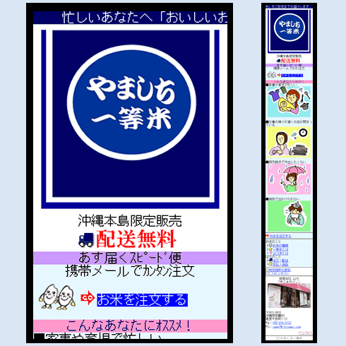 **会社サイトトップページ