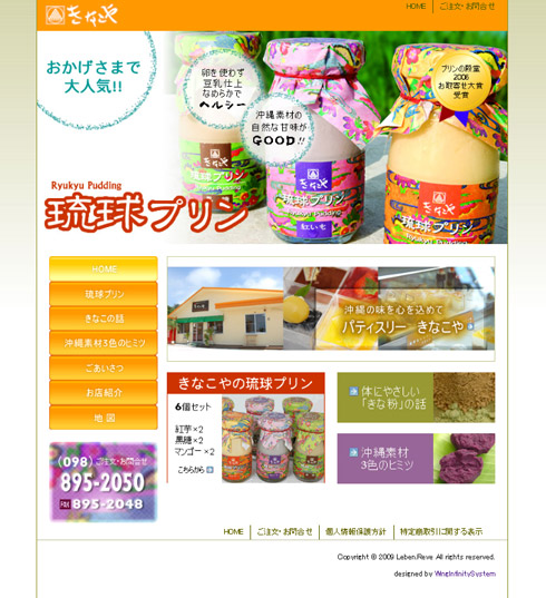 有限会社レーベン．レブ