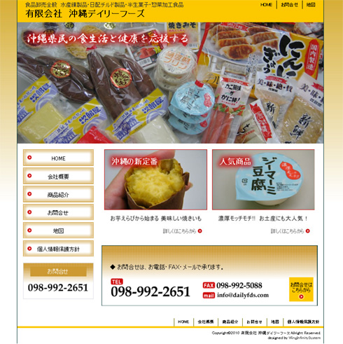 沖縄デイリーフーズ 
