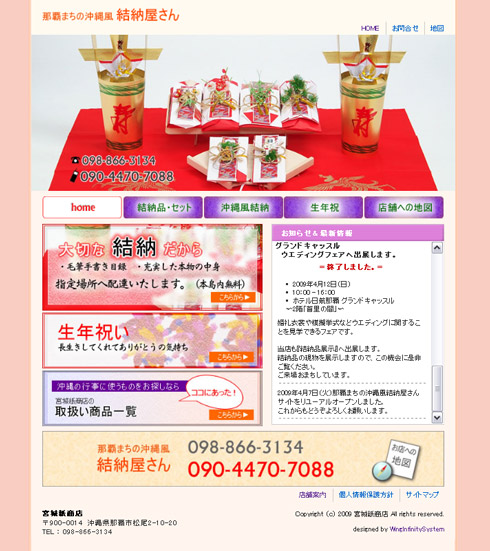 宮城紙商店