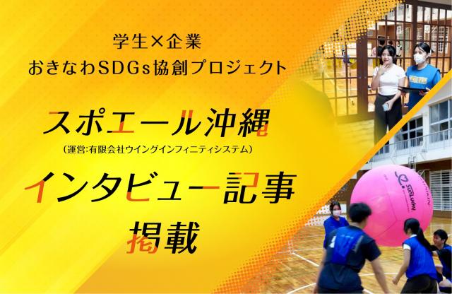 学生&times;企業協創プロジェクト