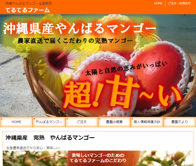 てるてるファーム